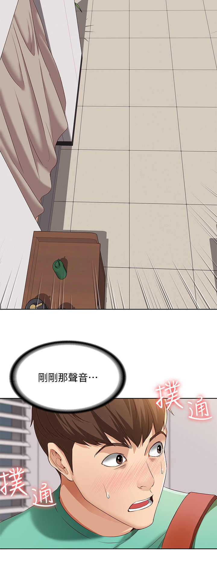 极速漫画网官网漫画,第11话10图
