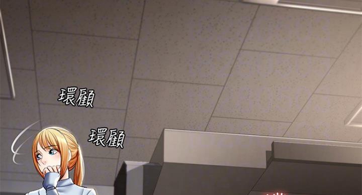 极速漫画网官网漫画,第68话12图