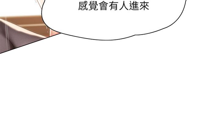 寄宿奇遇记漫画43漫画,第66话11图