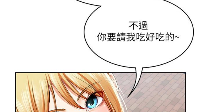 宿舍漫画全集漫画,第62话134图