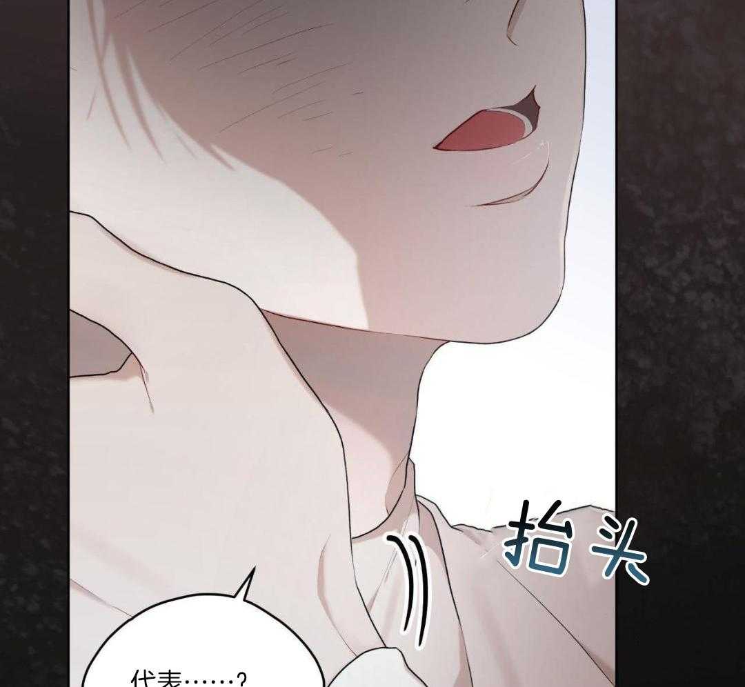 另一种喜欢漫画漫画,第57话 是我太傻2图
