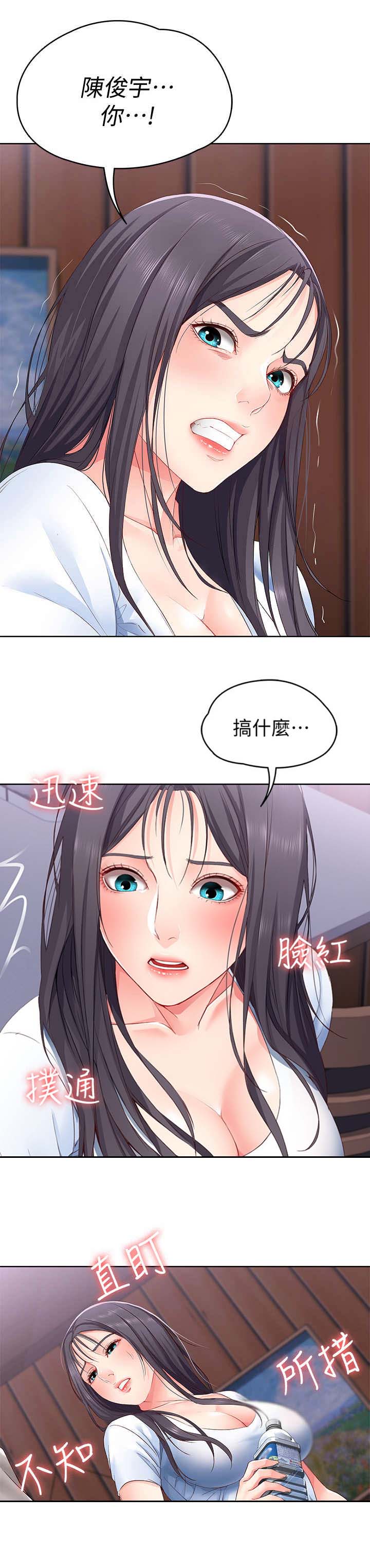 奇漫屋下拉式漫画免费看漫画,第15话5图