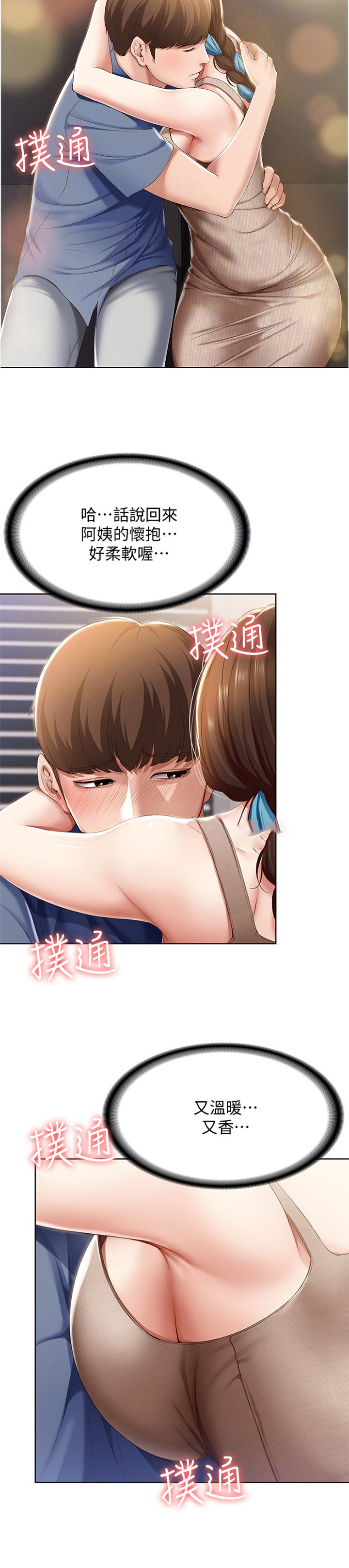 血之诅咒漫画下拉式漫画,第12章：投票3图