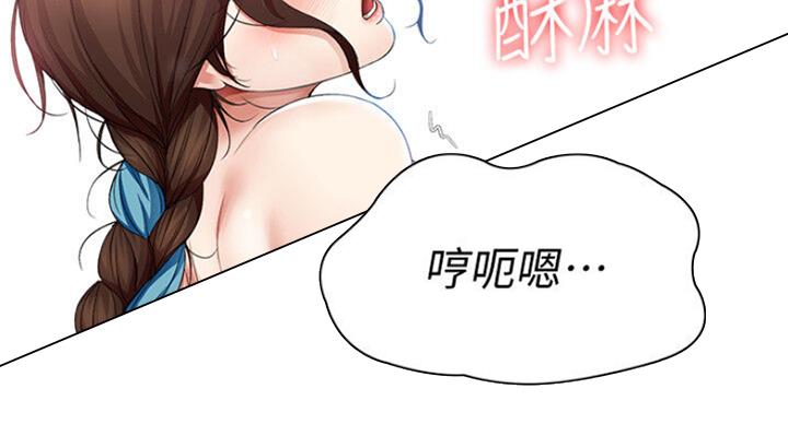 急速漫画官网漫画,第41话94图