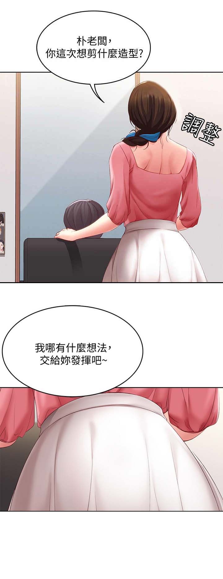 极速漫画网官网漫画,第18话10图