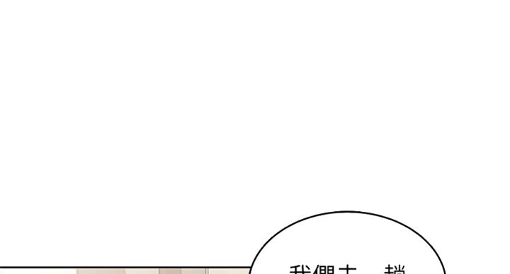 极速漫画网官网漫画,第67话30图
