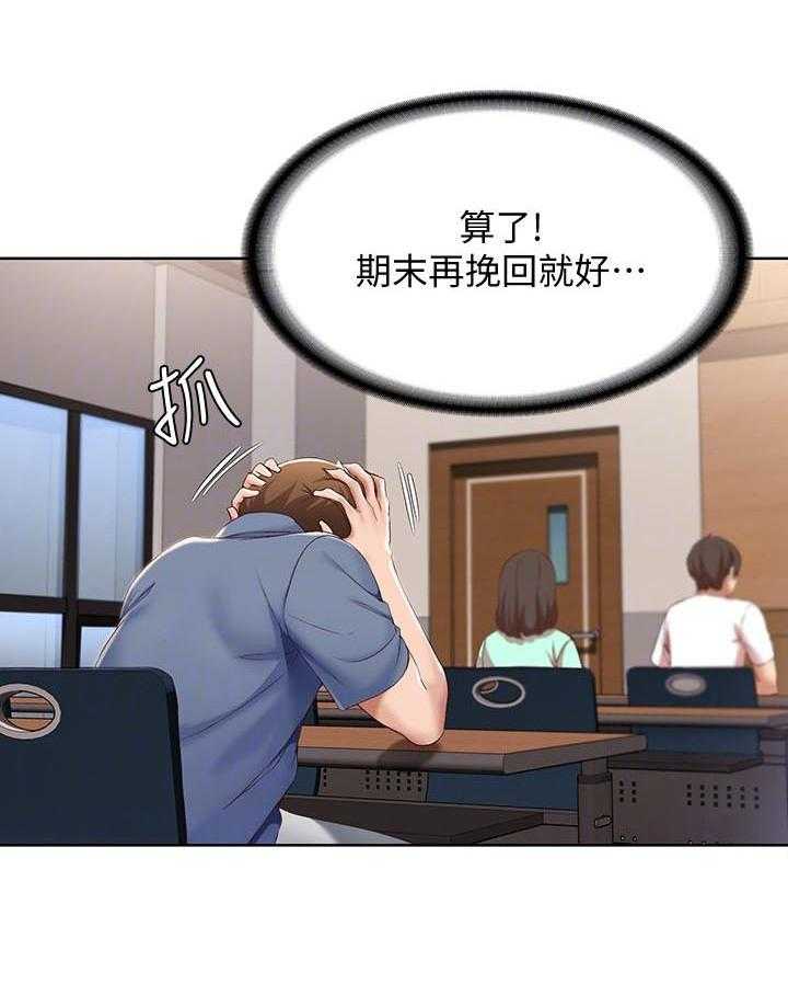 寄宿日记漫画免费阅读无删减漫画,第63话 6310图