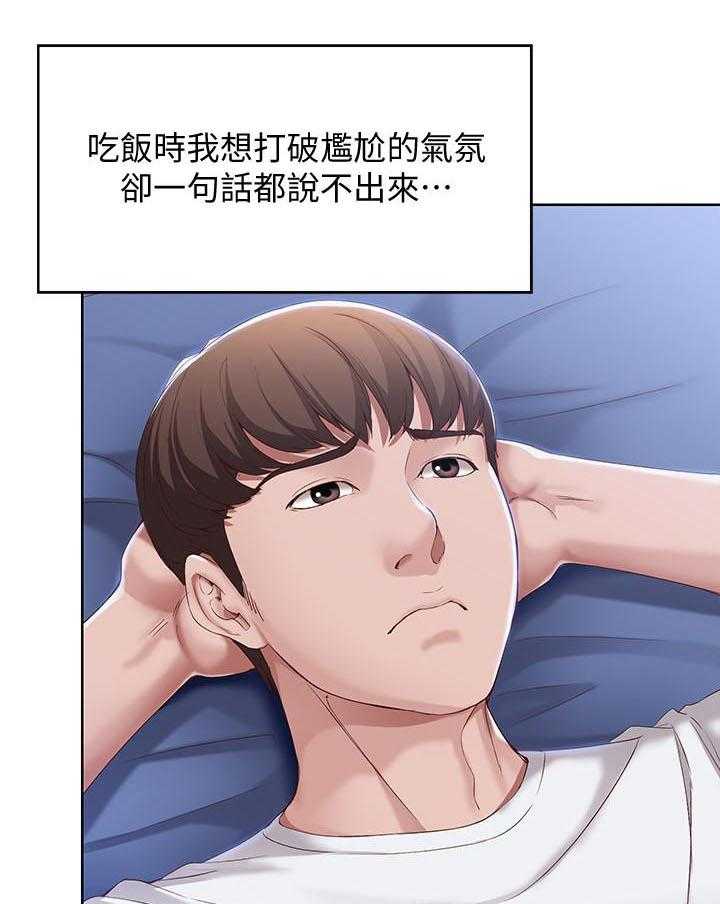 寄宿日记漫画免费阅读无删减漫画,第63话 6326图