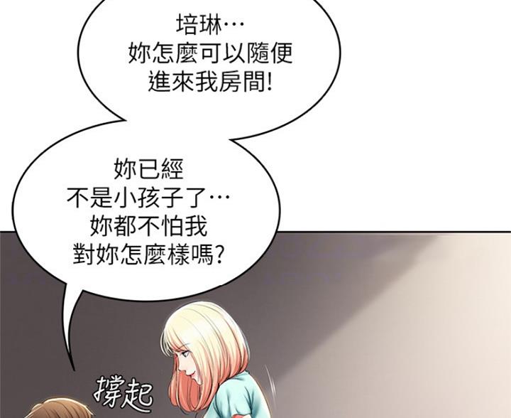 寄宿漫画漫画,第59话51图