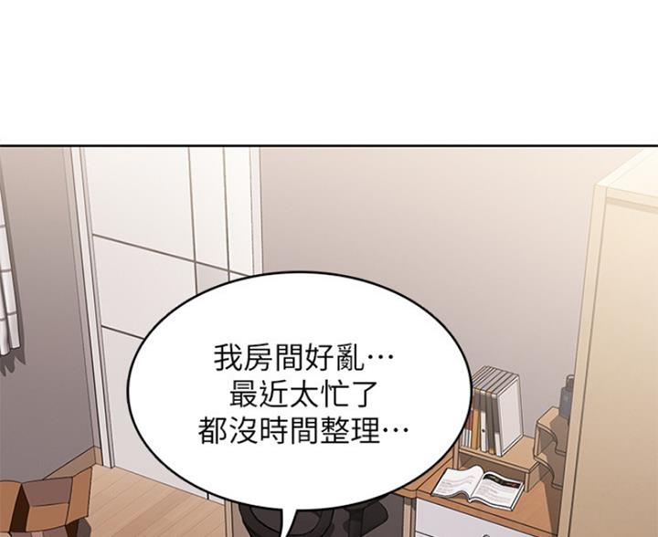 宿舍漫画全集漫画,第60话73图