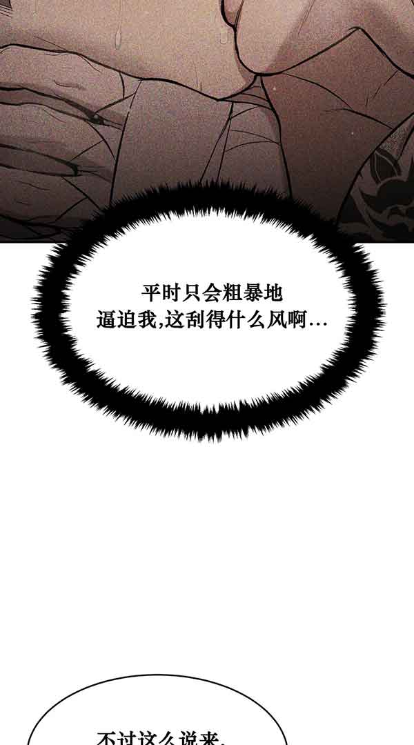 魔咒漫画在线观看韩漫免费漫画,第35话 战斗的终点11图