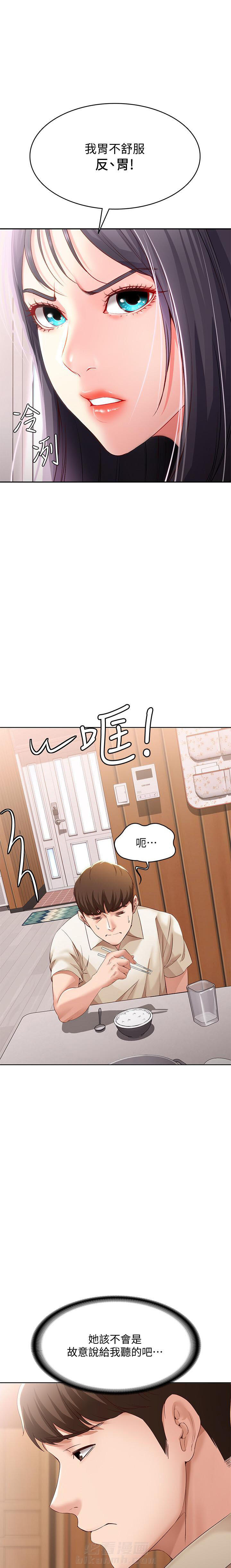 寄宿日记漫画漫画,第40话 402图