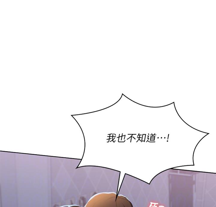 寄宿漫画漫画,第39话17图
