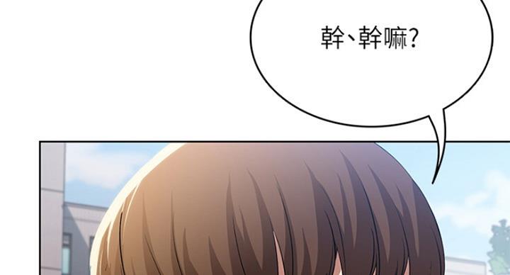 宿舍漫画全集漫画,第62话133图