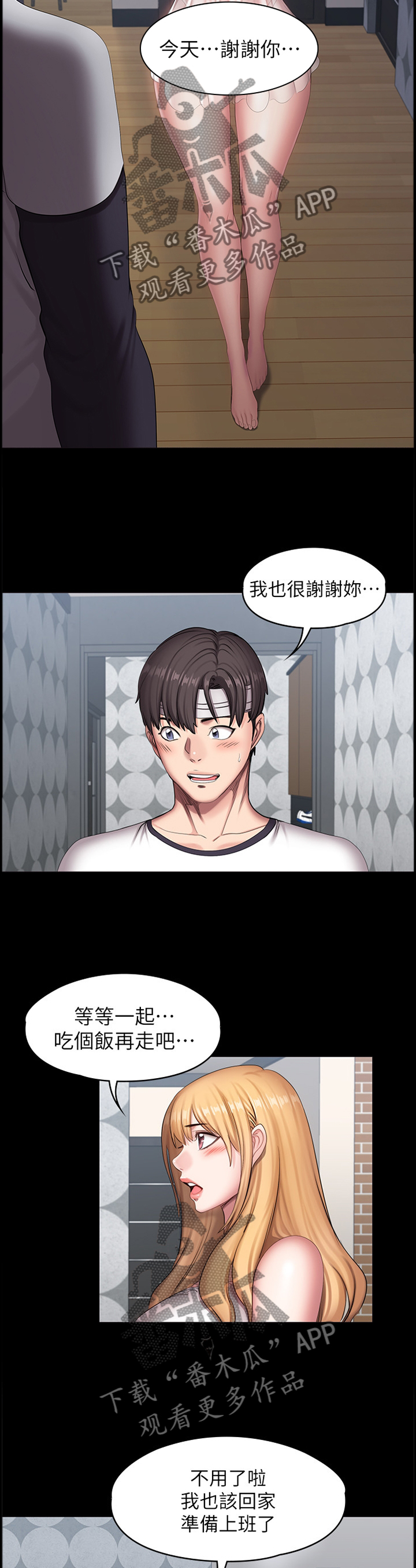 缉凶漫画漫画,第11话6图