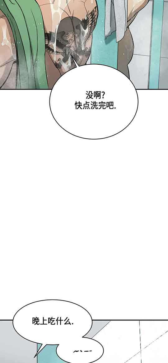 魔咒漫画漫画,第20话 炽热的试炼14图