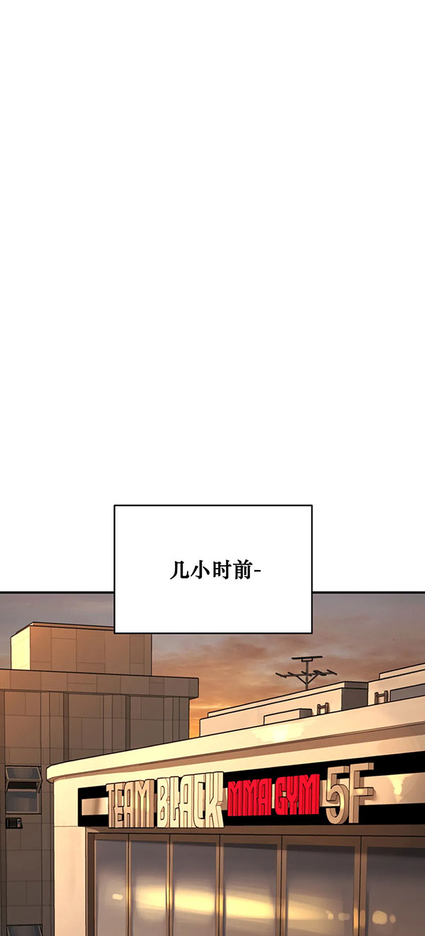 魔咒漫画第28集漫画,第37话 逃离虚空30图