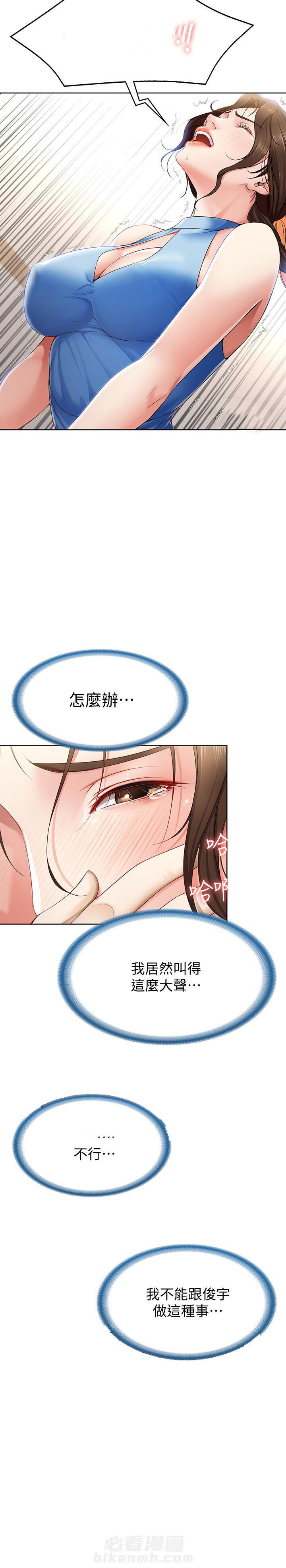 最棒的欧米伽漫画漫画,第34章：3图