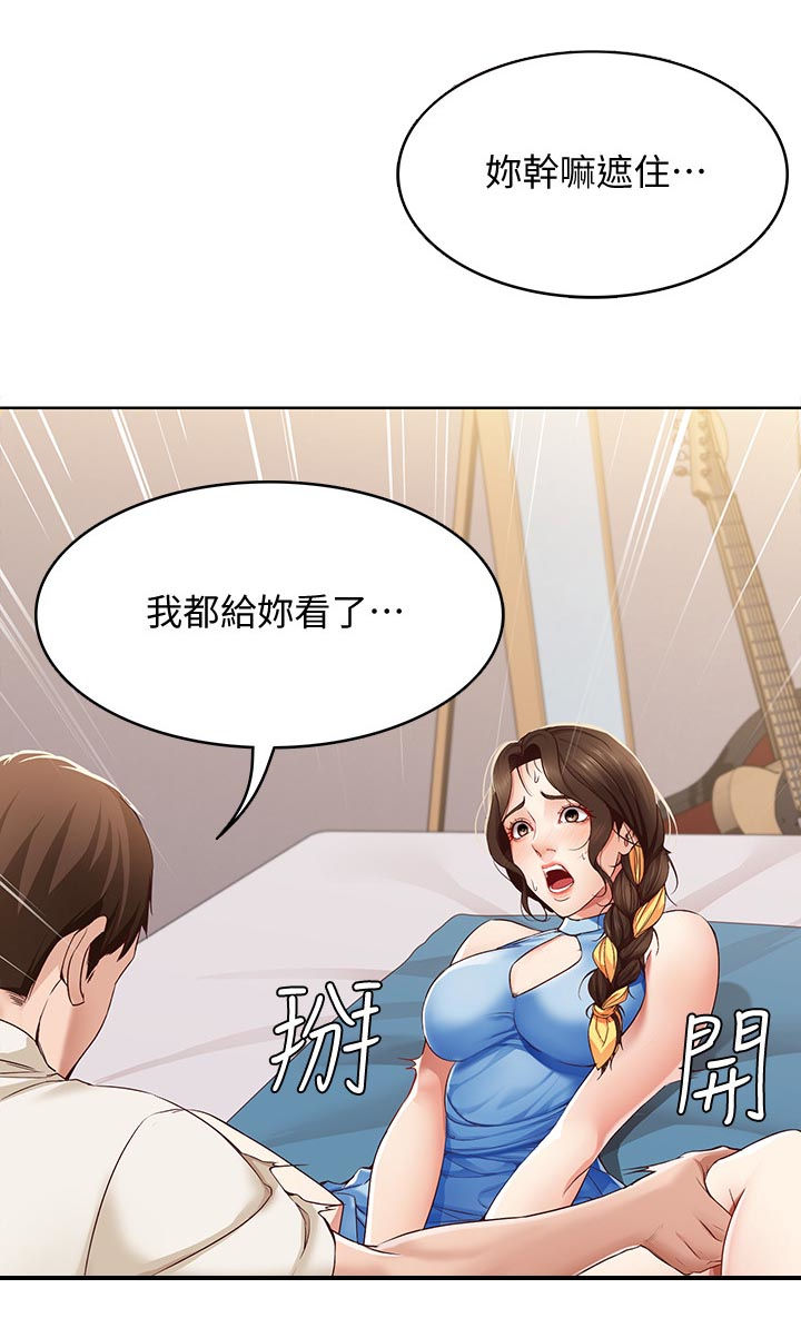 极速漫画网官网漫画,第28话11图