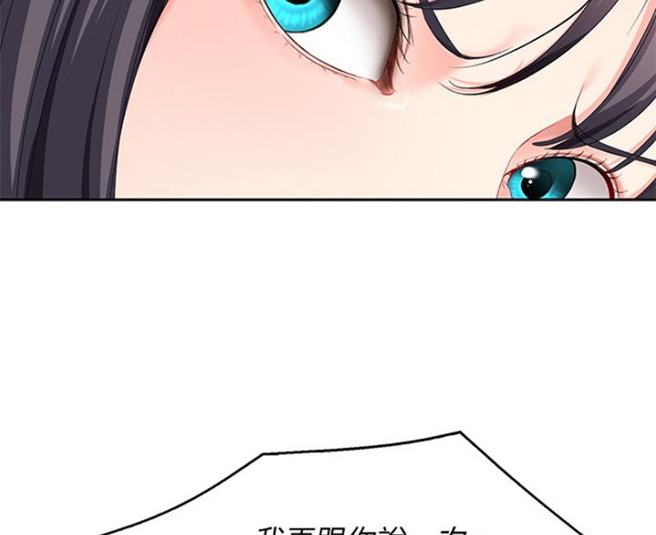 宿舍漫画全集漫画,第60话75图