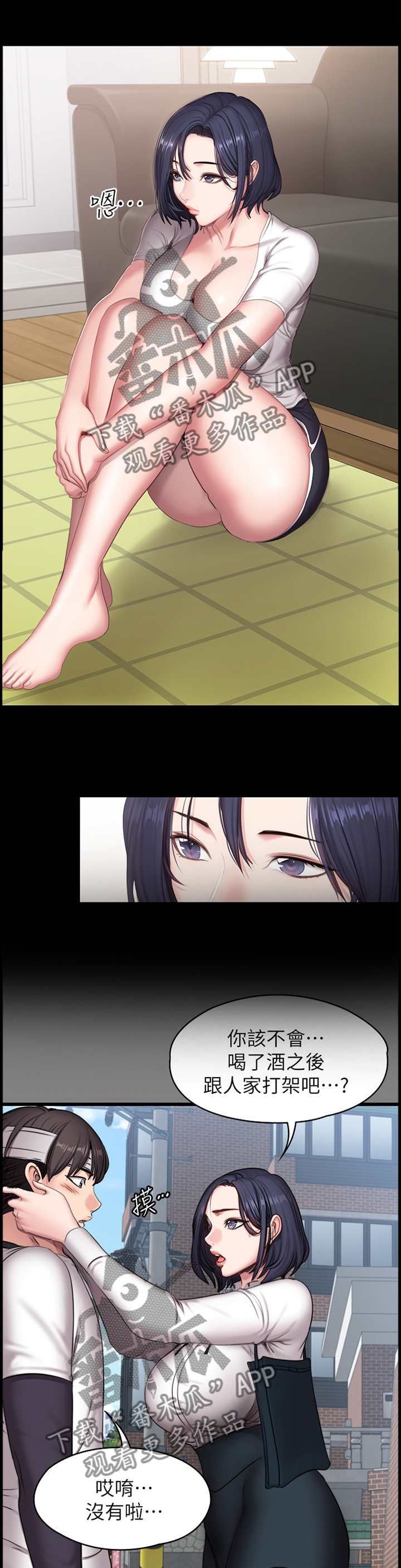 女人岛漫画漫画,第6话3图