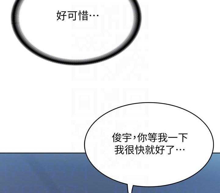 寄宿日记漫画漫画,第79话 7912图