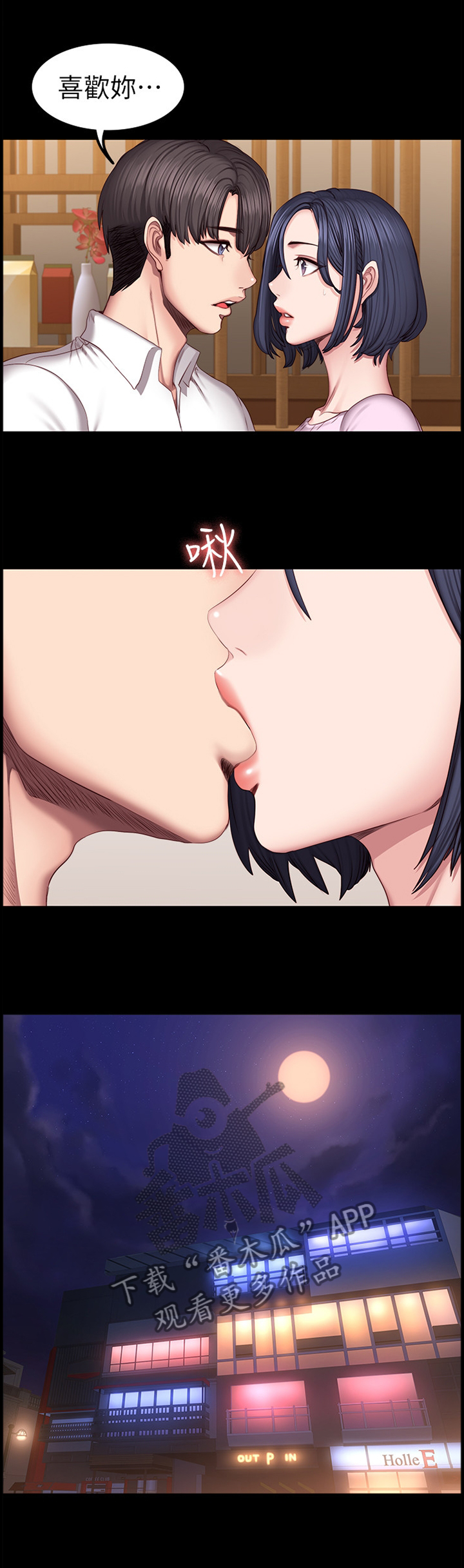 捕猎姐妹漫画-第1话在线阅读-多美漫画网漫画,第6话 能力8图