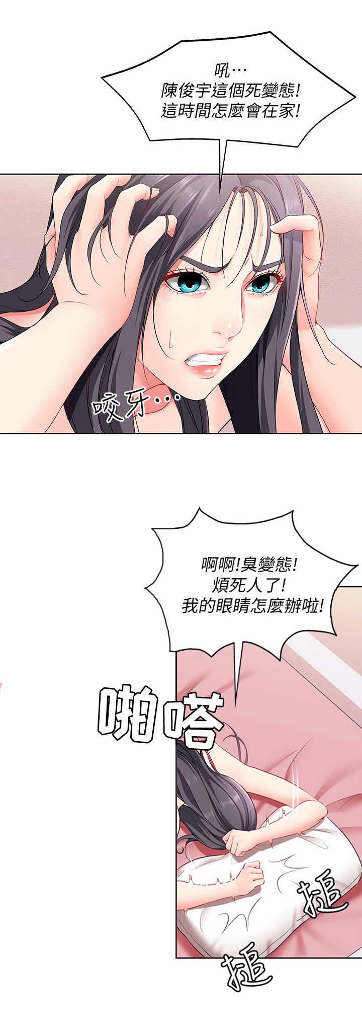 虎与羊漫画漫画,第26章：新的队伍7图