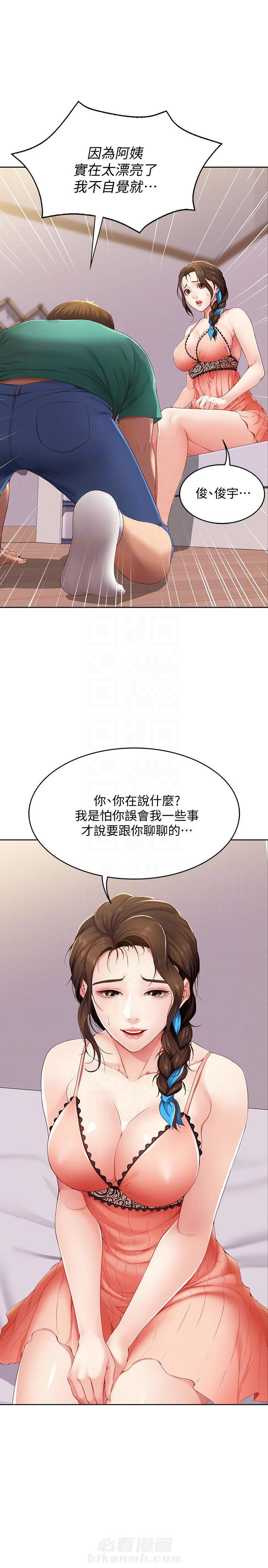 寄宿日记漫画漫画,第22话 224图