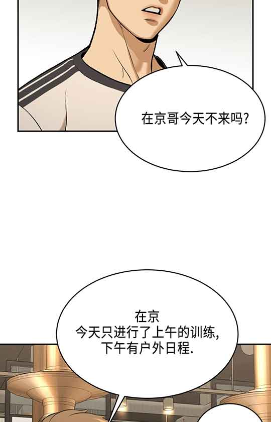 魔咒漫画漫画,第21话 谜一般的指引4图