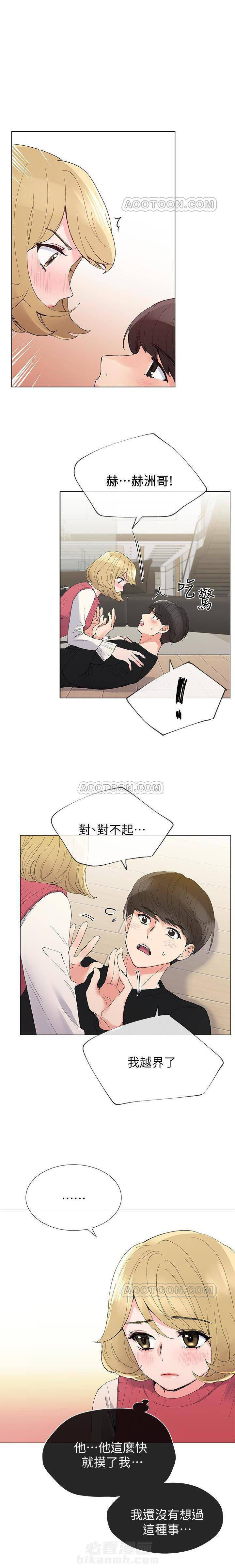 重考生漫画免费下拉式无删减漫画,第25话 重考生4图