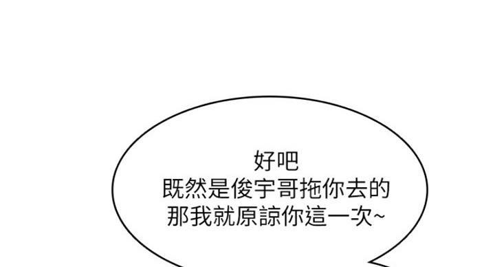 宿舍漫画全集漫画,第62话128图