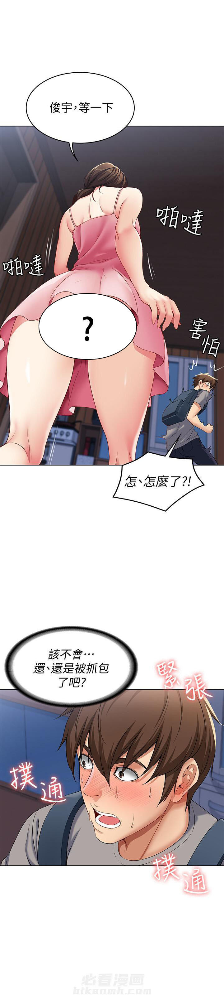 寄宿日记漫画无删减漫画,第11话 118图