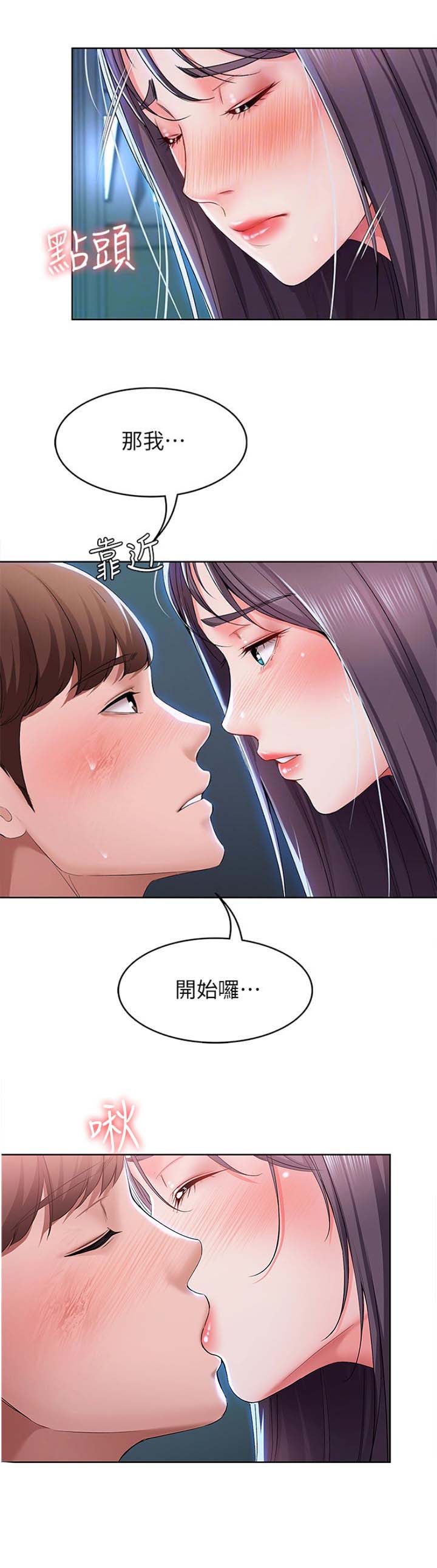 寄宿学校漫画漫画,第50话11图