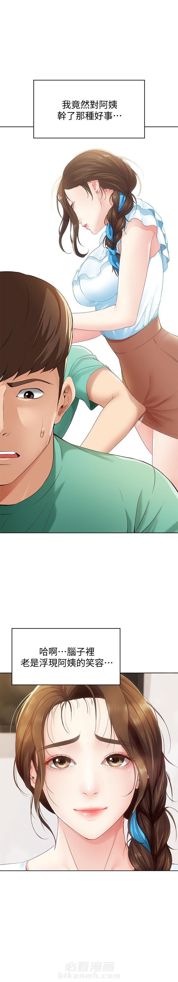 寄宿日记漫画在线观看免费漫画下拉式漫画,第18话 186图
