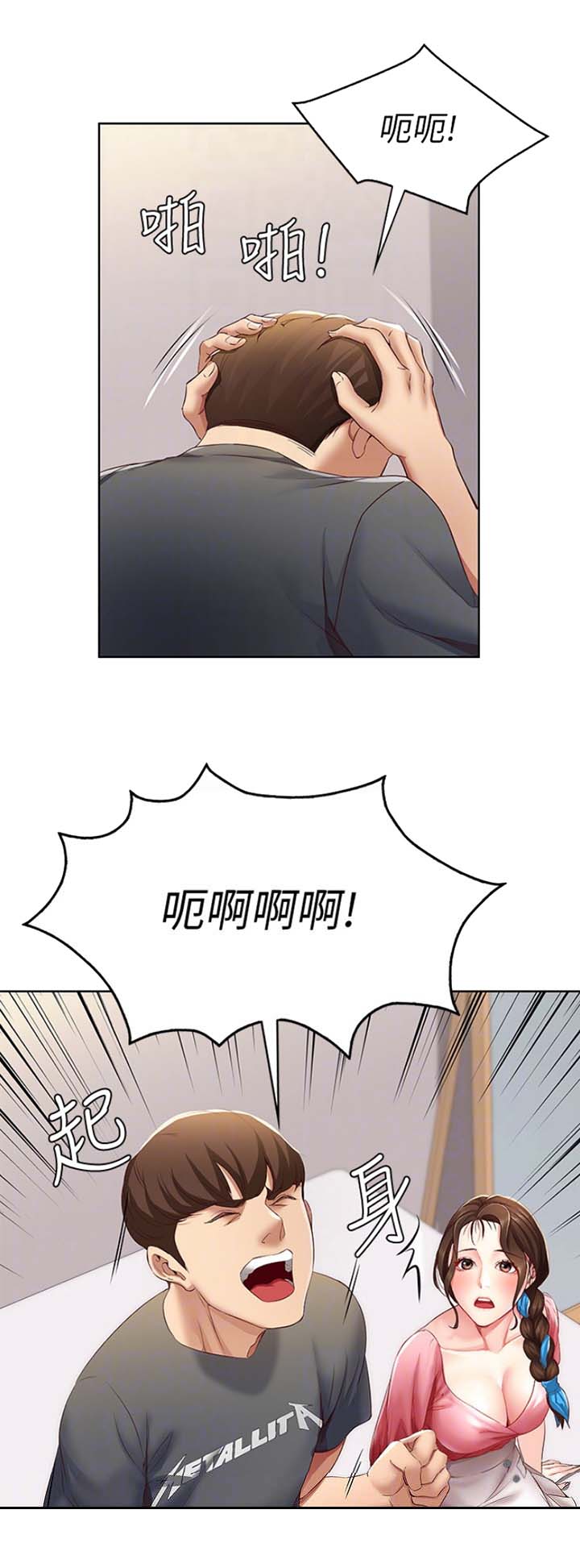 阿尔法监狱漫画漫画,第32章：重伤2图