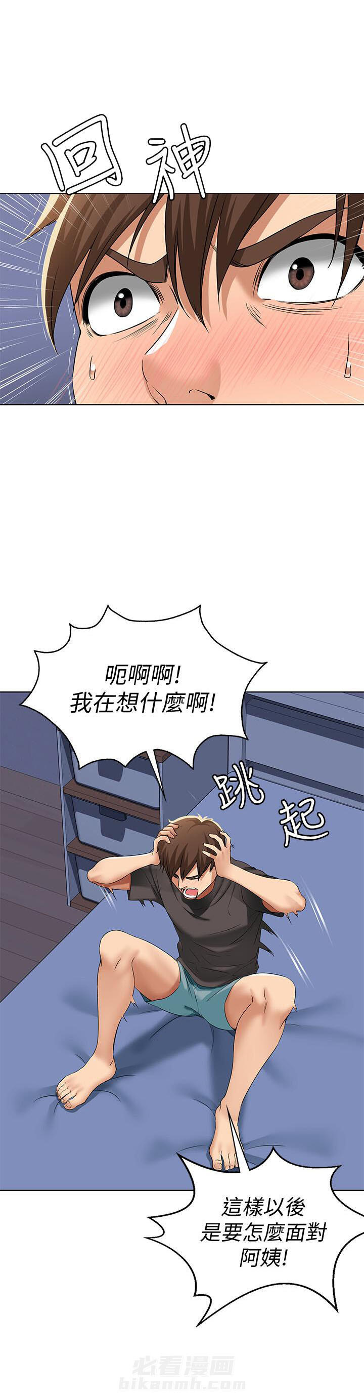 寄宿日记漫画在线观看免费漫画下拉式漫画,第12话 121图