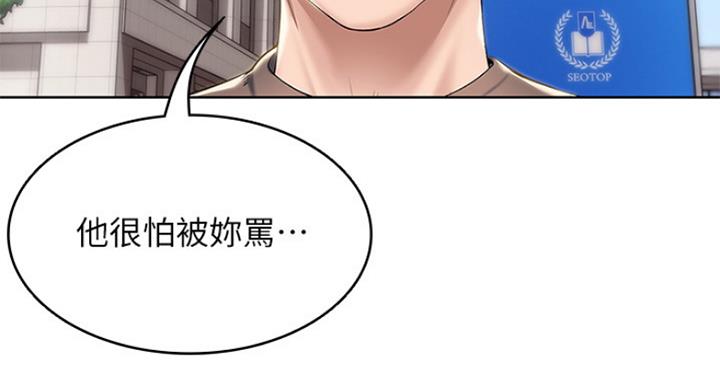 宿舍漫画全集漫画,第62话35图