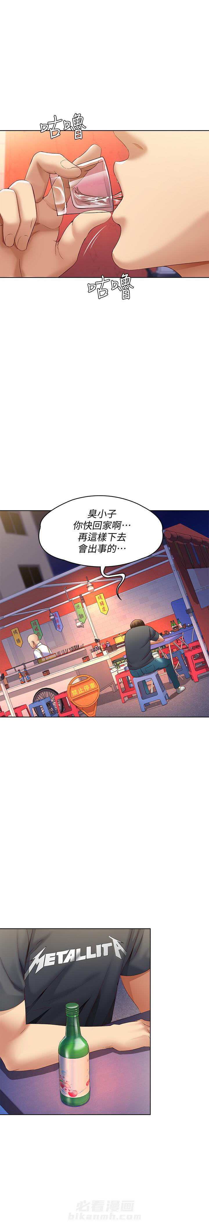 寄宿日记漫画免费阅读无删减漫画,第36话 361图