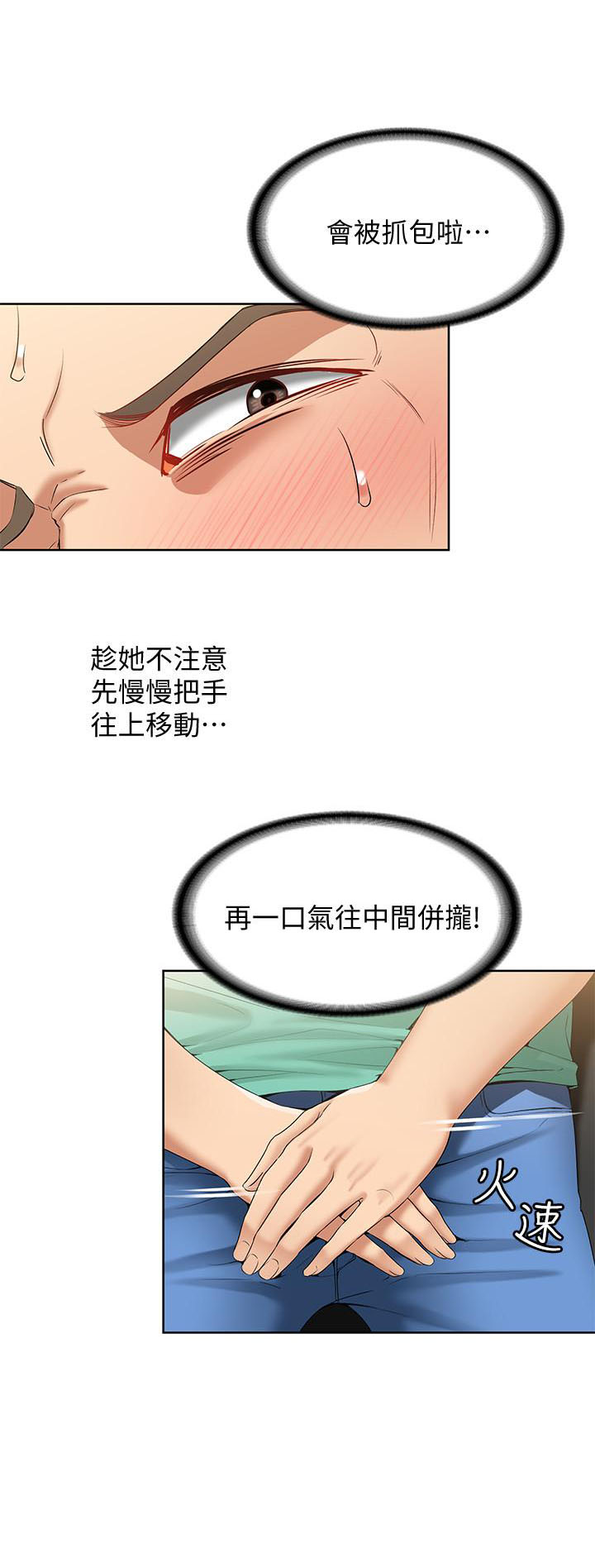 寄宿日记漫画漫画,第15话 155图