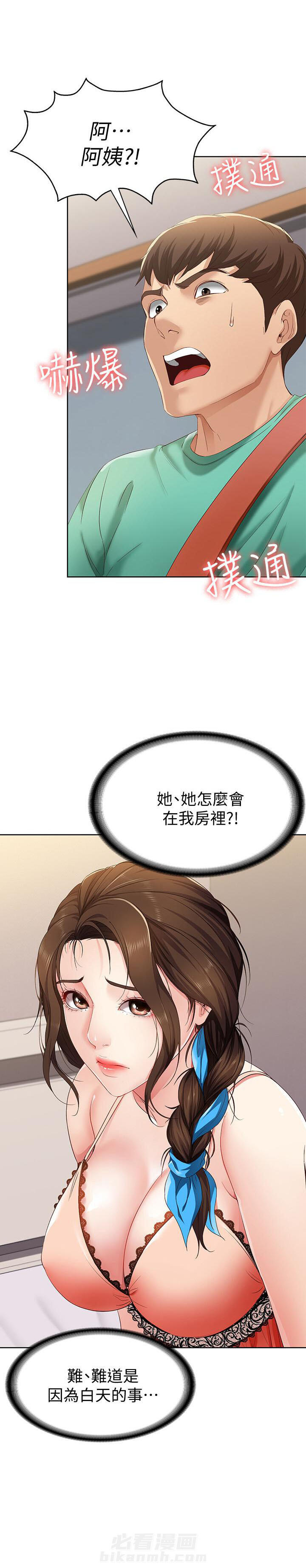寄宿日记漫画在线观看免费漫画下拉式漫画,第21话 216图