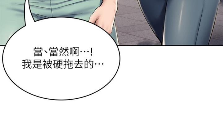 宿舍漫画全集漫画,第62话121图