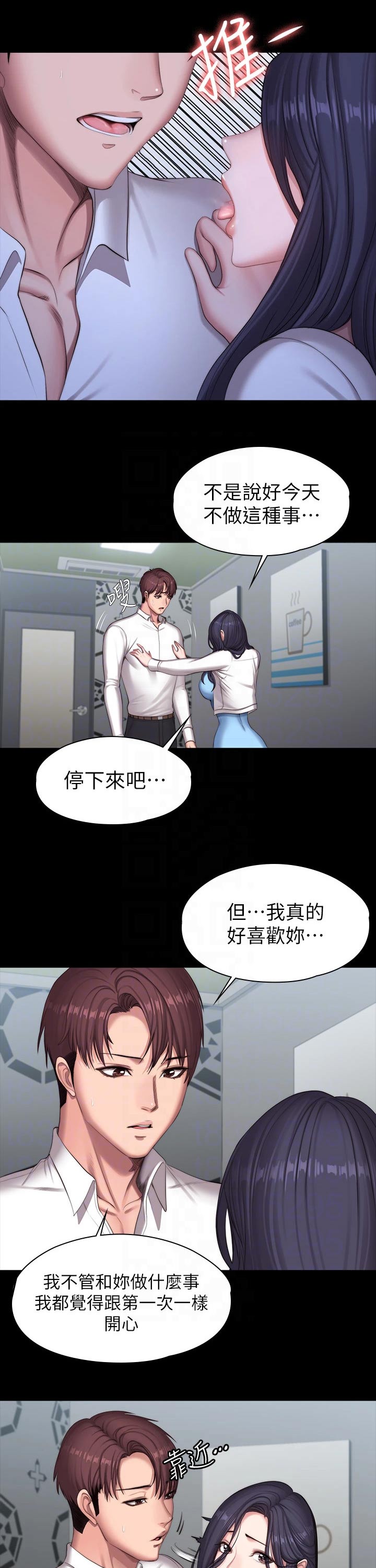无法阻挡的highkick超清漫画,第12话 噩耗6图