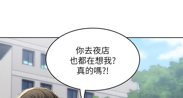 宿舍漫画全集漫画,第62话103图