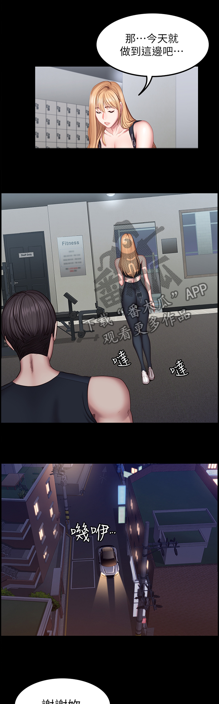 头牌漫画免费观看官网入口漫画,第67话5图