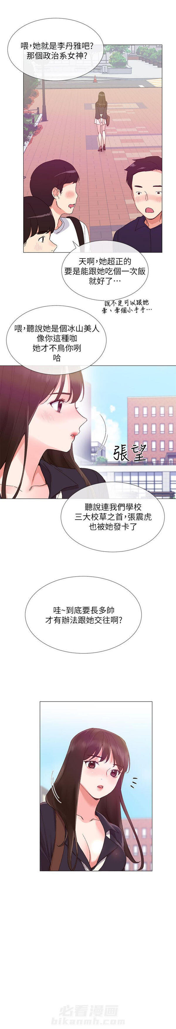 重考生漫画完整免费阅读土豪漫画漫画,第4话 重考生18图