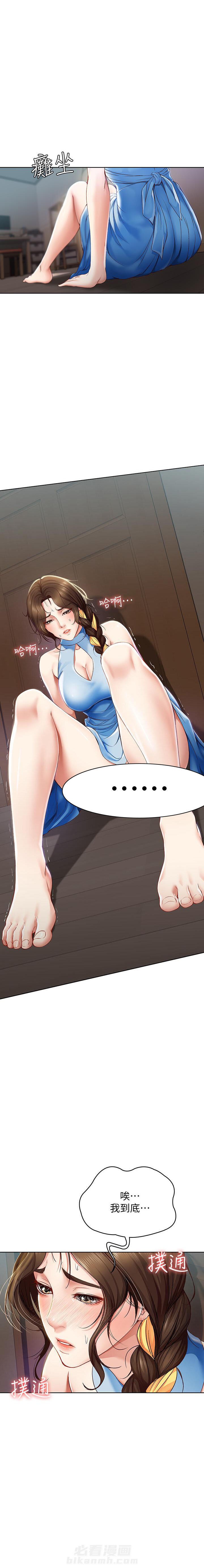 寄宿日记漫画免费阅读无删减漫画,第57话 577图