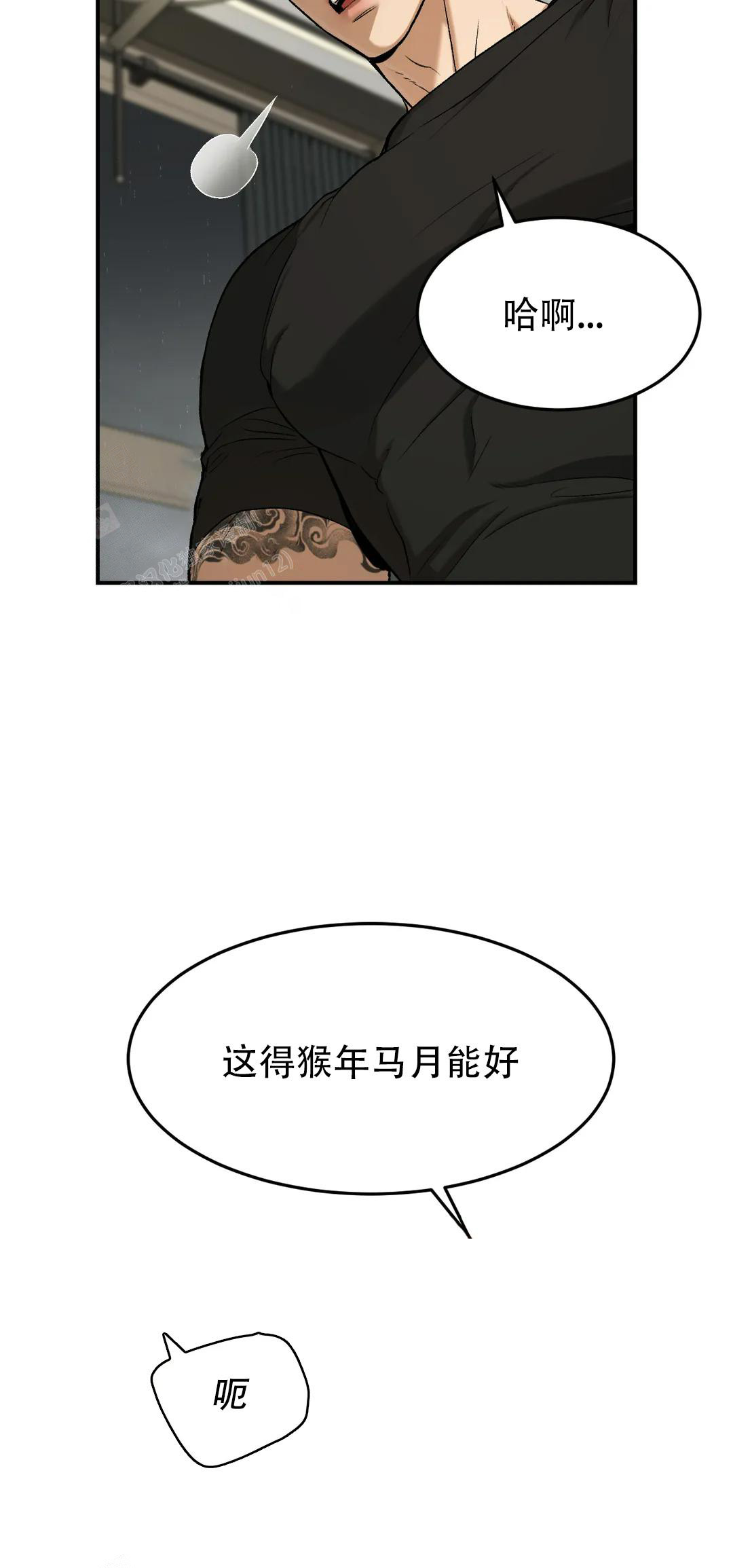 愚夫移爱漫画漫画,第63章：没有拒绝权8图