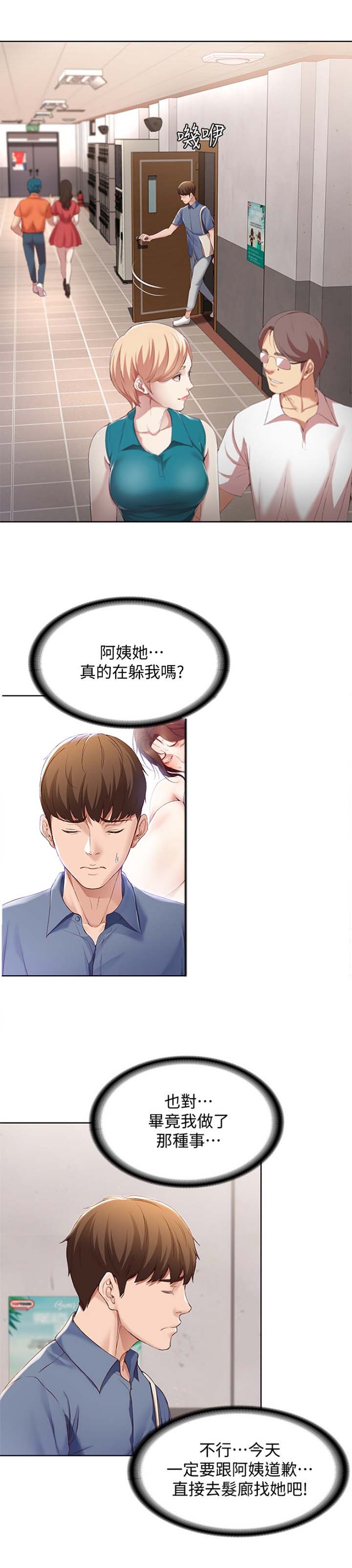 极速漫画网官网漫画,第35话11图