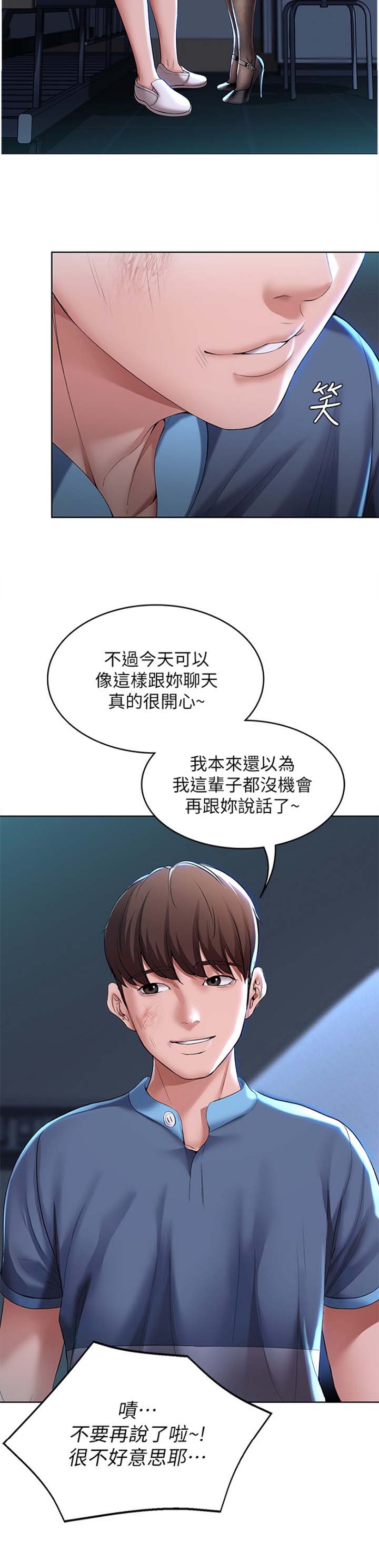 极速漫画网官网漫画,第49话9图